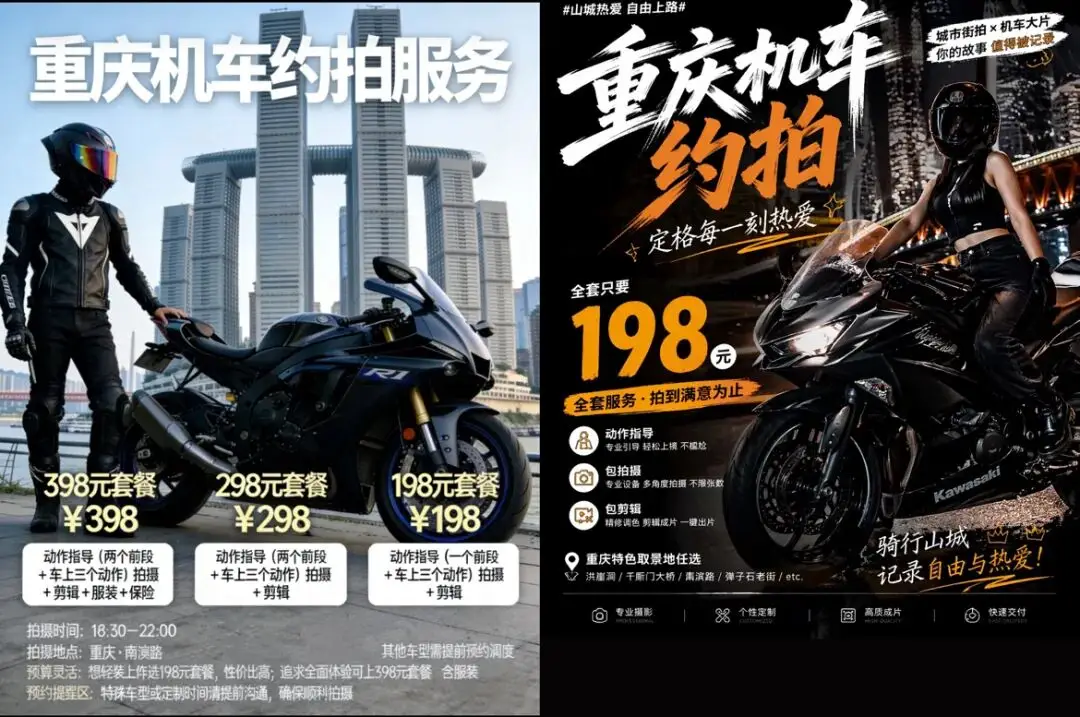 超3.8亿播放,198元起拍,“机车落地签”成重庆新特产_超3.8亿播放,198元起拍,“机车落地签”成重庆新特产_