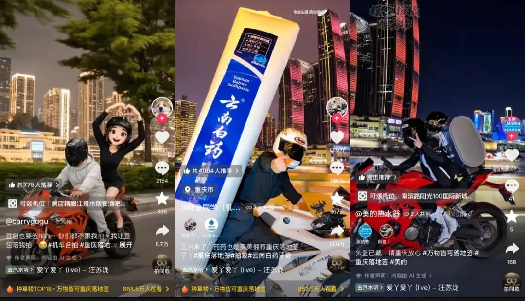 _超3.8亿播放,198元起拍,“机车落地签”成重庆新特产_超3.8亿播放,198元起拍,“机车落地签”成重庆新特产