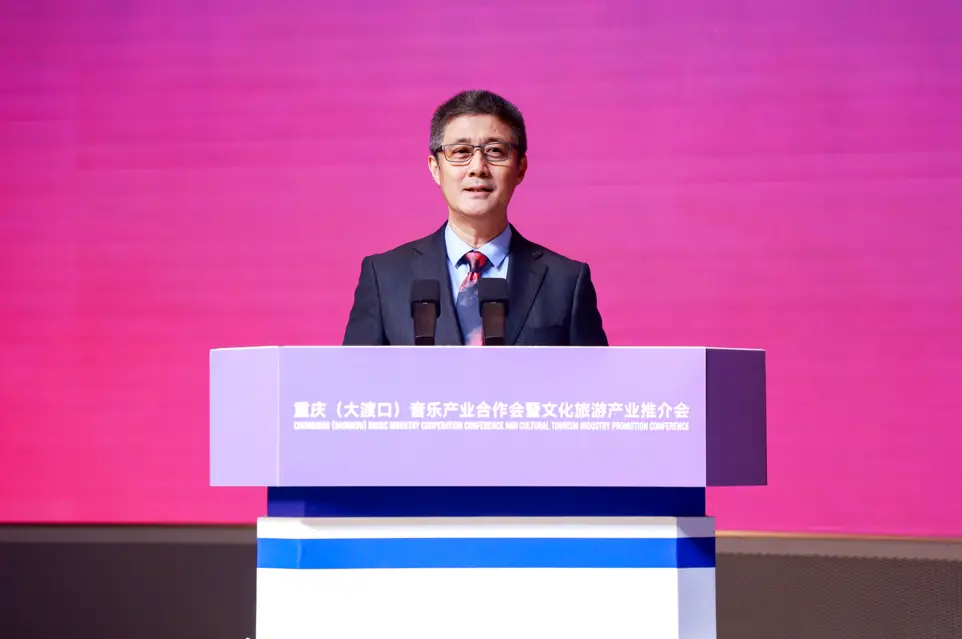 重庆(大渡口)音乐产业合作会暨文化旅游产业推介会举办