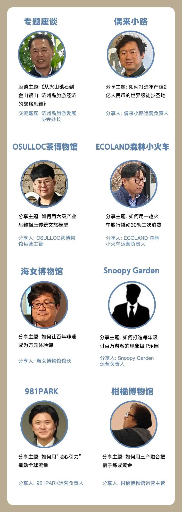 _韩国研学旅行的发展_韩国研学旅行案例