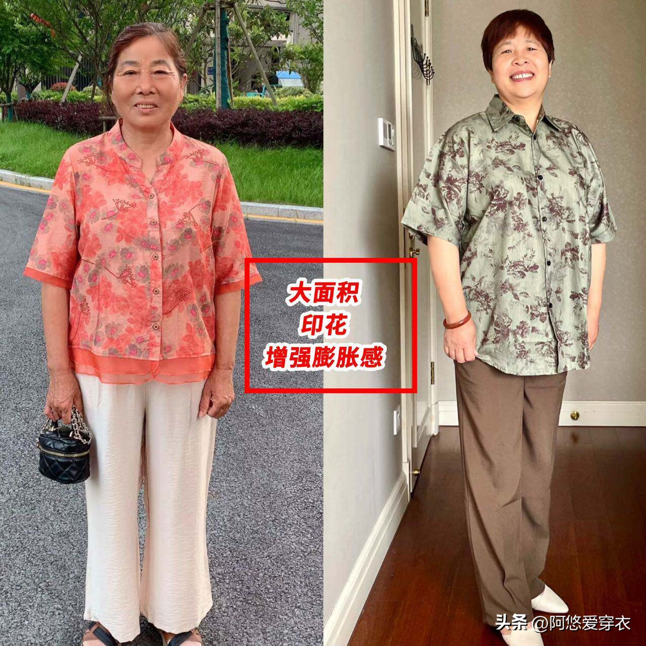 大妈打扮__大妈衣着