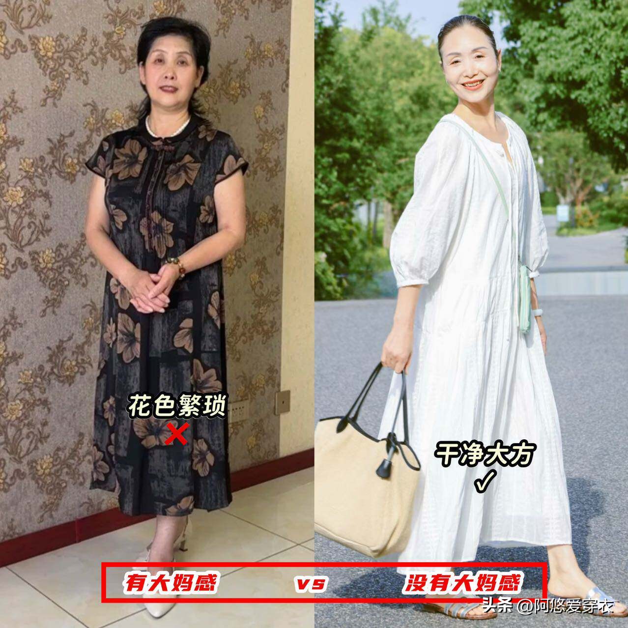 _大妈打扮_大妈衣着